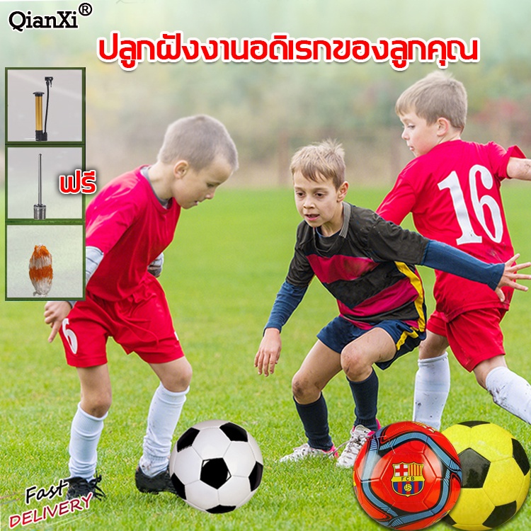 ส่งของจากประเทศไทย-qianxi-ลูกฟุตบอล-เกม-การฝึกอบรมใช้ได้ทั่วไป-บอล-soccer-ball