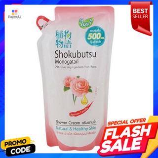 โชกุบุสซึ ครีมอาบน้ำ สูตรคาเมลเลีย 500 มิลลิลิตรShokubutsu Shower Cream Camellia Formula 500 ml.