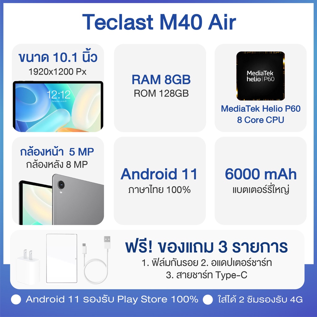 ภาพหน้าปกสินค้า( 2022 New) แท็บเล็ต Teclast M40 Air 10.1 นิ้ว in-cell 8/128GB รองรับ 4G ใส่ซิม โทรได้ แท็บเล็ตเล่นเกม ประกันในไทย 1 ปี จากร้าน suc.seedshop บน Shopee