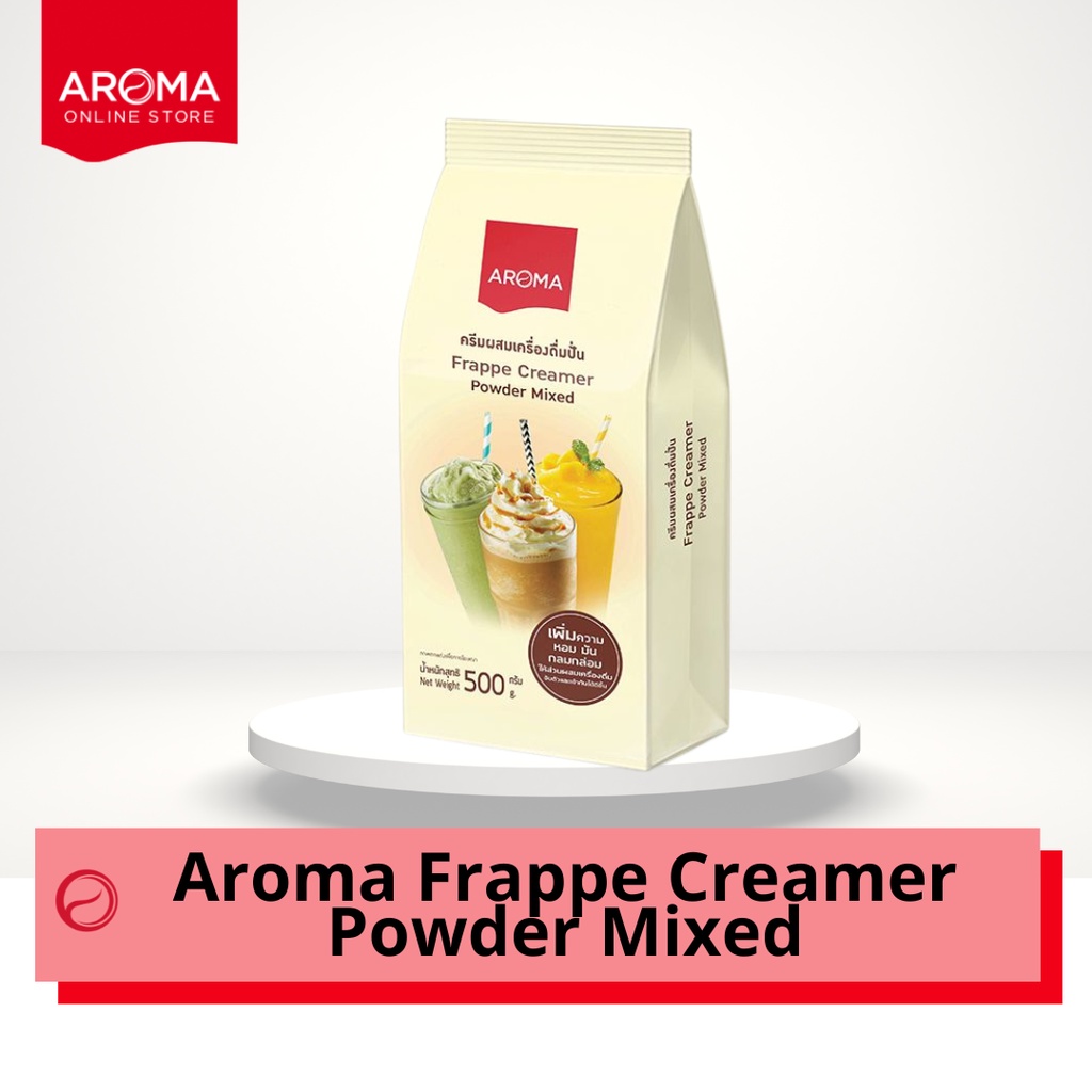 aroma-ครีมผสม-เครื่องดื่มปั่น-ผงปั่น-frappe-creamer-powder-mixed-500-กรัม-ซอง