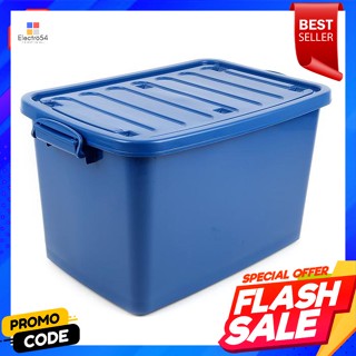 กล่องพลาสติกอเนกประสงค์ สีน้ำเงินทึบ ขนาด 100 ล.Multipurpose plastic box, opaque blue, size 100 liters.