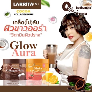 Larrita Gluta C Plus Premix Vitamin &amp; CoCoa Collagen Plus วิตามินกลูต้า วิตามินผิวปรางทิพย์ เดอะว๊อยซ์