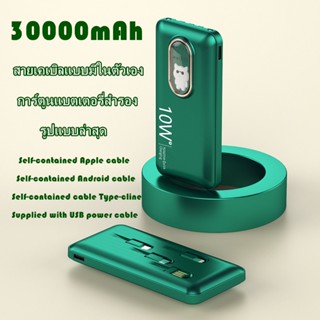 PowerBank 30000ความจุ รูปแบบล่าสุด สายเคเบิลแบบมีในตัวเองแบตสำรอง ชาร์จเร็ว พาวเวอร์แบงค์ Quick Charge 2.0