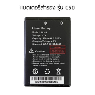 ภาพหน้าปกสินค้า【เฉพาะแบตเตอรี่】 สำหรับวิทยุสื่อสาร Baofeng รุ่น C50 1500mAh 3.7V Battery for Baofeng C50 Walkie Talkie ที่เกี่ยวข้อง