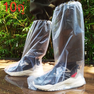 【ส่งจากไทย】ที่หุ้มรองเท้ากันน้ำและกันความชื้น ที่หุ้มรองเท้าป้องกัน ขาว (10คู่) XT002