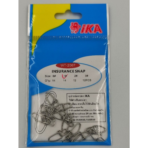 กิ๊ฟตีเหยื่อปลอม Insurance Snap | Shopee Thailand