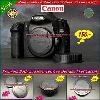 ฝาปิดหน้ากล้อง และท้ายเลนส์ Canon ราคาถูก (body & Rear lens cap) มือ 1