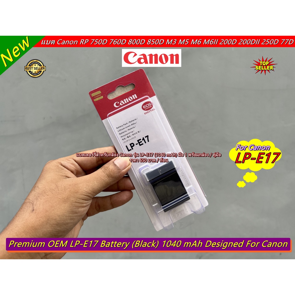 แบตเตอร์รี่-canon-lp-e17-1040-mah-มือ-1-พร้อมกล่อง-ราคาถูก