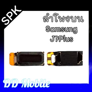 SPK  J7Plus ลำโพงสนทนา ซัมซุง J7plus  สินค้าพร้อมส่ง