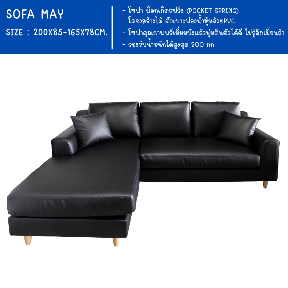 ecf-furniture-โซฟาพ็อกเก็จสปริง-รุ่นmay-เบาะpvc-ด้านยาวปรับซ้าย-ขวาได้