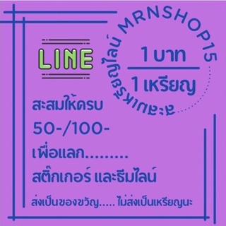 เช็ครีวิวสินค้าสติกเกอร์ไลน์ ธีม อิโมจิ เมโลดี้ 🎁ส่งเป็นของขวัญ❌ไม่ส่งเป็นเหรียญ