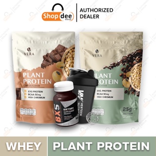 สินค้า Vera Plant Protein โปรตีนพืชทดแทนมื้ออาหาร ลดน้ำหนัก ลดไขมัน - รสโกโก้และกาแฟ แคลอรี่ต่ำ น้ำตาล 0%