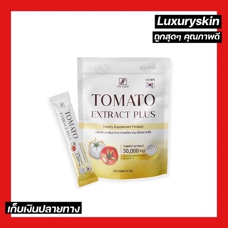 ราคา[ มะเขือเทศกรอกปาก ] มะเขือเทศ Tomato Extract Plus บรรจุ 15 ซอง