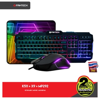สินค้า FANTECH รุ่น K511 Gaming Keyboard Membrane คีย์บอร์ดเกมมิ่ง ปุ่มภาษาไทย มีแสงไฟ / คู่ เมาส์เกมมิ่ง รุ่น X9
