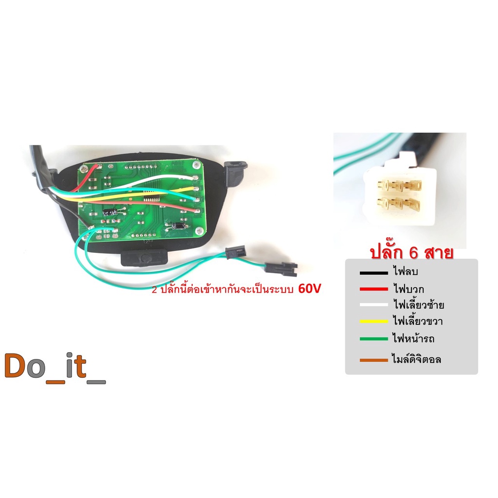 เรือนไมล์ดิจิตอลจักรยานไฟฟ้า-48v-60v-ตรงรุ่น