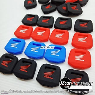 พร้อมส่ง จากไทย*** ซิลิโคน HONDA MSX 125 / Rebel  ปลอก กุญแจ หุ้ม ยางกุญแจ ราคาถูกจัดส่งทันที