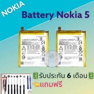 แบต Nokia5 , แบตเตอรี่โนเกีย5  รับประกัน6เดือน แถมฟรีชุดไขควง+กาว สินค้าพร้อมส่ง จัดส่งทุกวัน