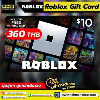 ภาพหน้าปกสินค้า$10 Roblox Gift Card [Digital] ที่เกี่ยวข้อง