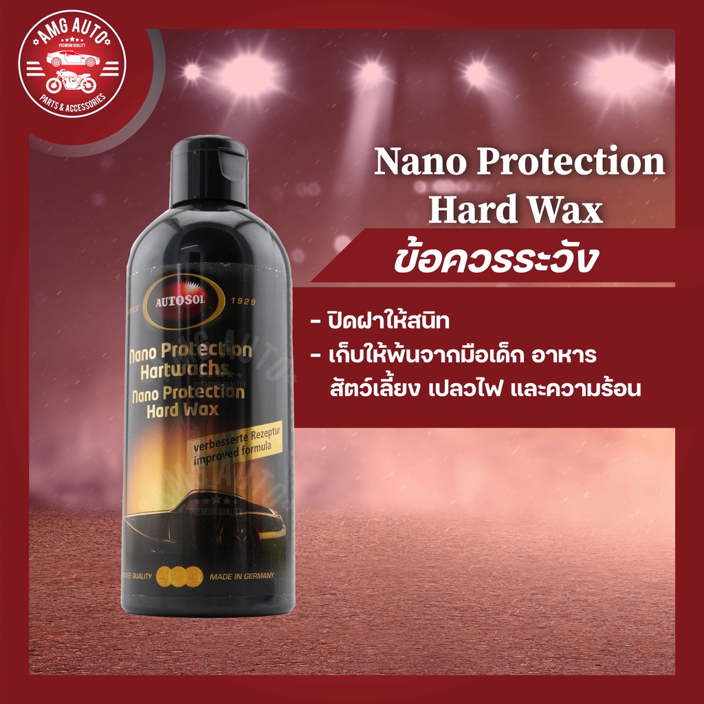 น้ำยาเคลือบสีรถยนต์นาโนฮาร์ทแว็กซ์-แว็กซ์เคลือบสีรถยนต์-autosol-nano-protection-hardwax-250ml