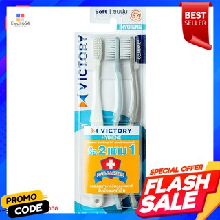 วิคตอรี่ แปรงสีฟัน รุ่น ไฮยีน แพ็ค 2 แถม 1 ชิ้นVictory Toothbrush Hygiene Series Pack 2 Get 1 Free