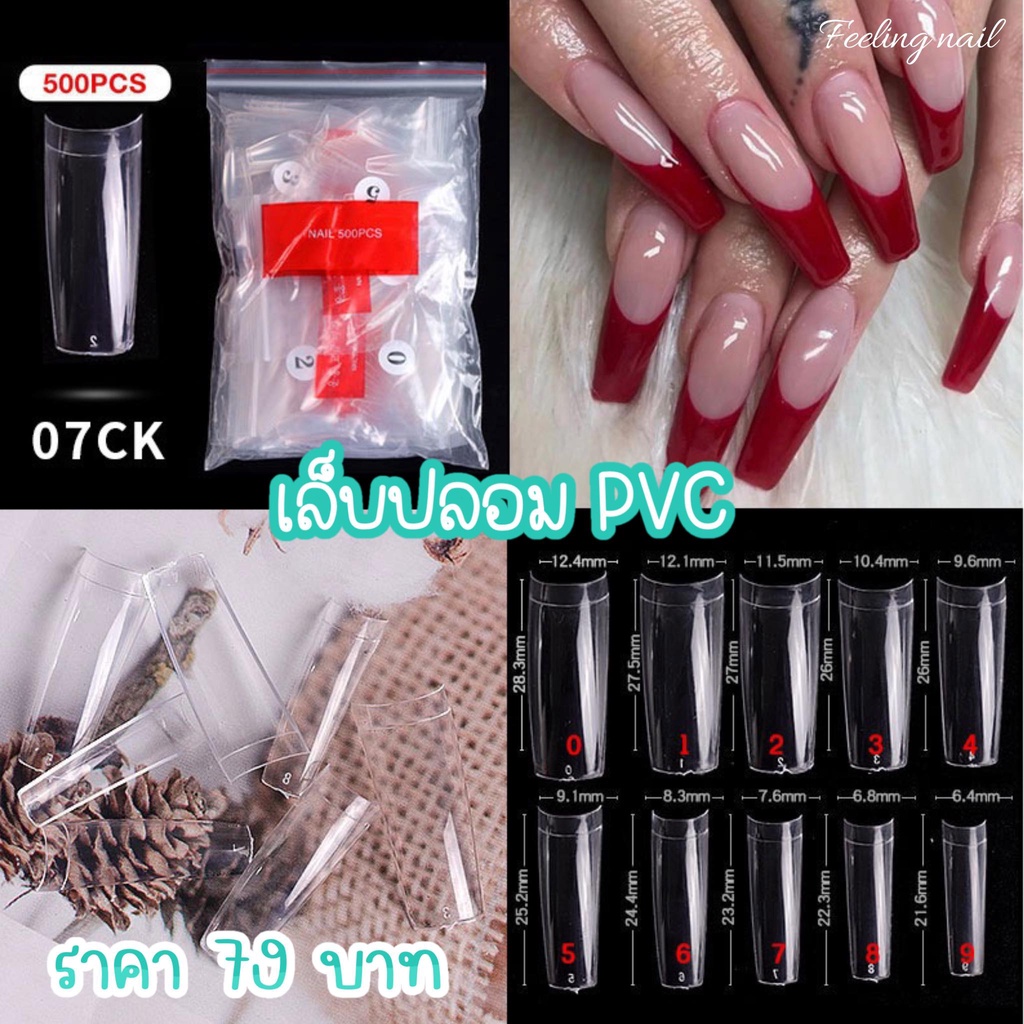 เล็บปลอม-เล็บพีวีซี-pvc