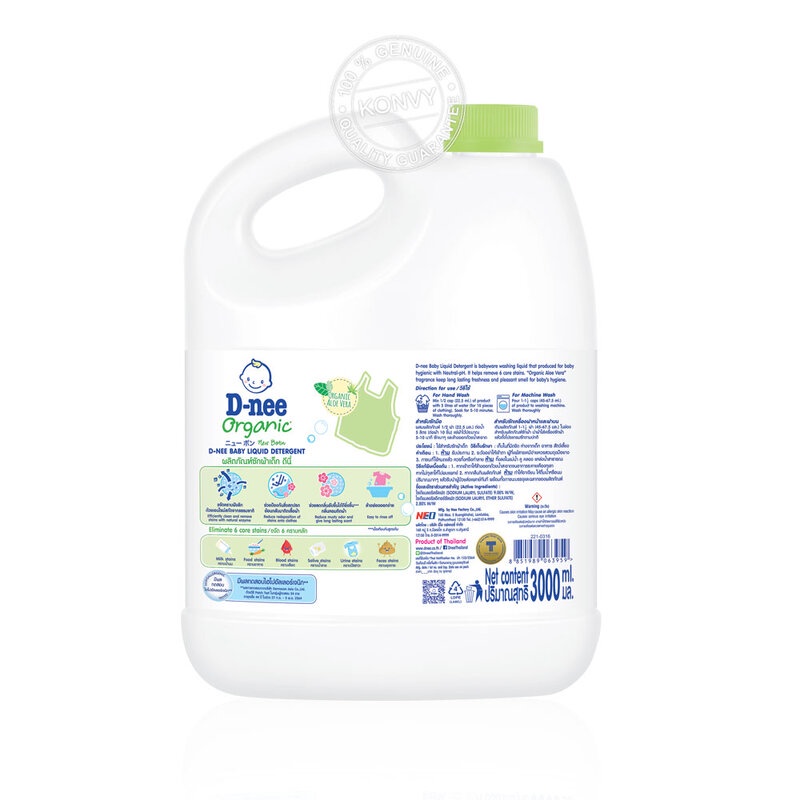 ภาพหน้าปกสินค้าD-nee Baby Liquid Detergent Organic Aloe Vera 3000ml. จากร้าน konvy_officialshop บน Shopee