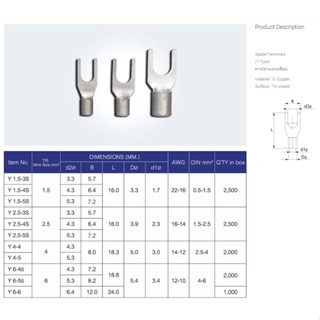 หางปลาแฉกเปลือย (SPADE TERMINALS NON-INSULATED)"T-LUG" ***ราคาต่อแพ็ค***   (สามารถออกใบกำกับภาษีได้ค่ะ)