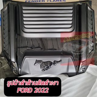 สกู๊ป สคู๊ป รูปม้า FORD NEXT GEN 2022 ช่องลมหลอก ฝากระโปรงหน้า รุ่น ฟอร์ด เรนเจอร์ FORD RANGER / EVEREST 2022