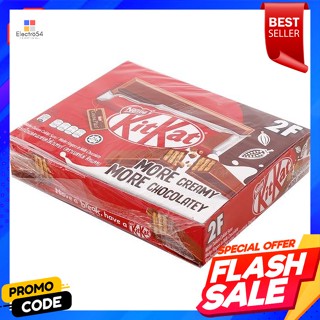 คิทแคท เวเฟอร์ รสช็อคโกแลต 17 กรัม แพ็ค 24KitKat Wafer Chocolate Flavor 17 g. Pack 24