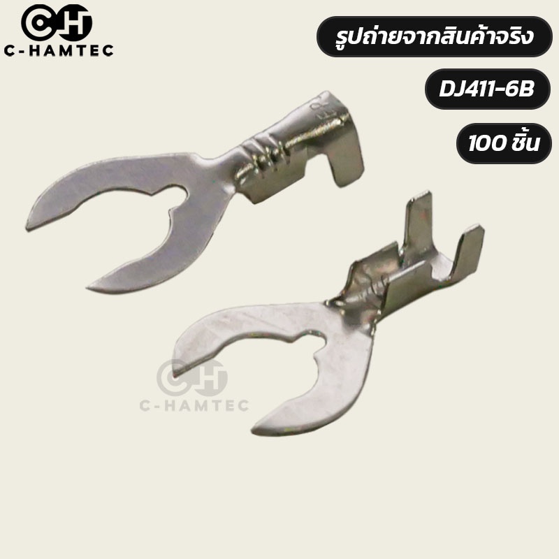 dj441-6b-หนา-0-4มม-หางปลาทองเหลืองสำหรับต่อสายกราวด์ในรถยนต์-รถจักรยานยนต์-ขนาด-6mm