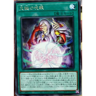 Yugioh [PHHY-JP068] Evil Eye Resurrection (Rare)