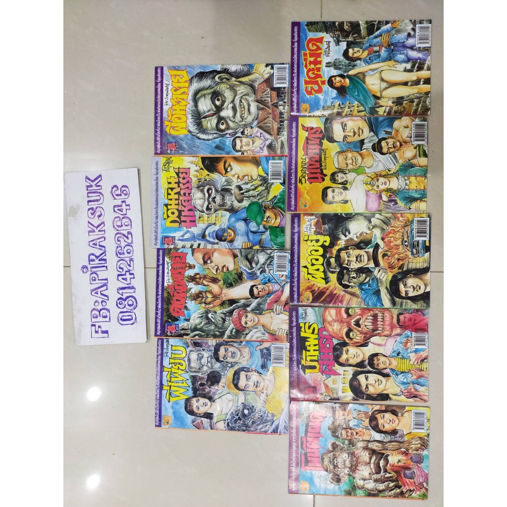 หนังสือการ์ตูนไทย-จำนวน-49-เล่มคละปกไม่ซ้ำ-ผลงาน-อ-โค้ด-โกสุมพิสัย