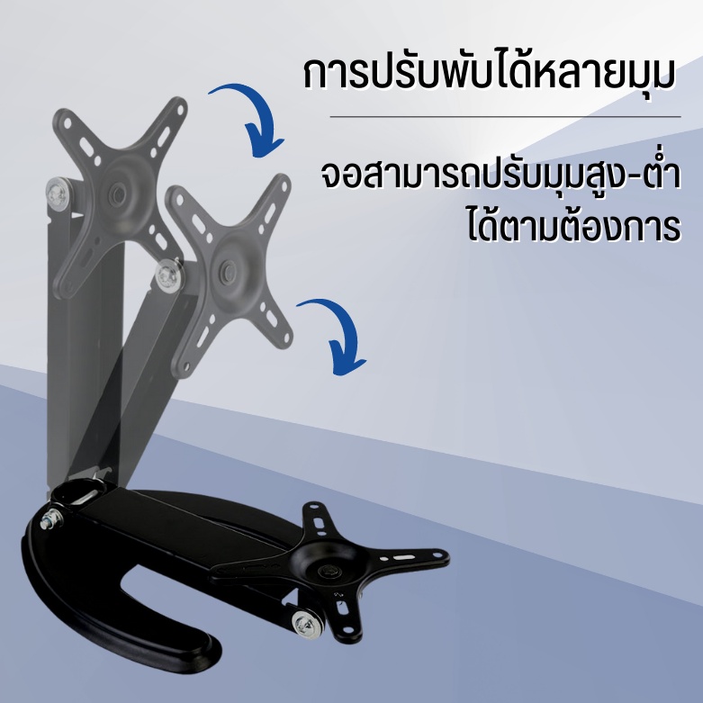 ขาตั้งจอ-14-42-ขาตั้งจอคอม-ประหยัดพื้นที่-ปรับได้-ขาแขวนทีวี-ขาตั้งจอคอม-ขายึดจอคอม