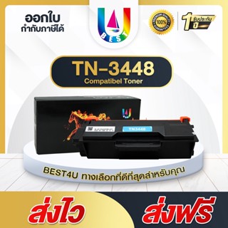 ภาพหน้าปกสินค้าTN-3448/TN3448/3448/TN For Brother HL-L6200DW HL-L5000D, HL-L5100DN, HL-L6200D/L6400/HL-L6400DW/DCP-L5600DN/MFC-L5900DW ซึ่งคุณอาจชอบราคาและรีวิวของสินค้านี้