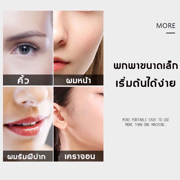 มีสินค้าพร้อมจัดส่ง-lanning-เครื่องกันคิ้วไฟฟ้า-สร้างทรงคิ้วง่าย-เครื่องกันขนคิ้ว-เครื่องกันคิ้ว