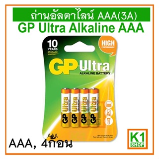 ถ่านอัลตาไลน์ AAA(3A),GP Ultra Alkaline AAA PACK#4