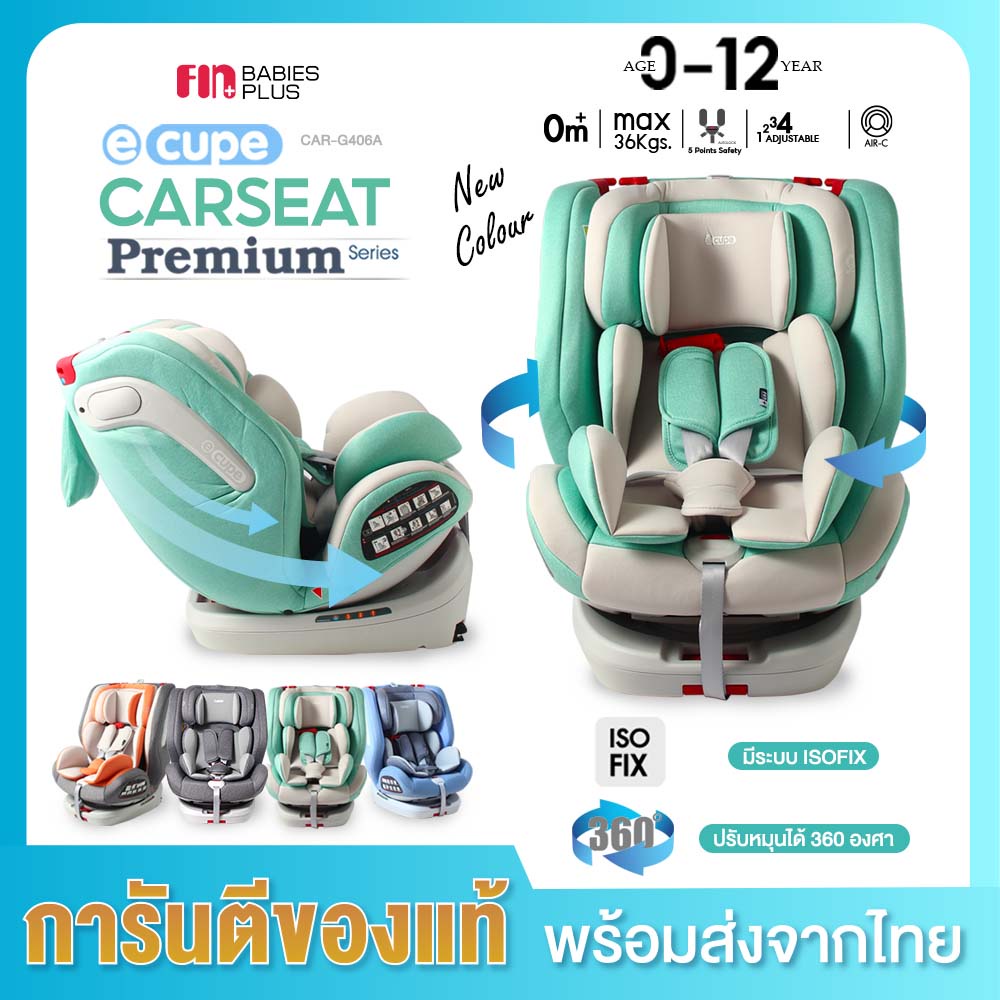 รูปภาพของFIN คาร์ซีท e-cupe รุ่น CAR-G406 เบาะติดรถยนต์ หมุนได้360องศา เหมาะสำหรับเด็กแรกเกิด-12ปี รับน้ำหนักได้ถึง36กก. Carseatลองเช็คราคา