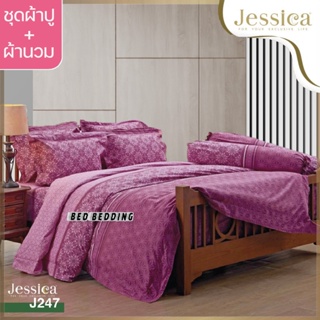 Jessica J247 ชุดผ้าปู พร้อมผ้านวม90x100นิ้ว จำนวน 6ชิ้น