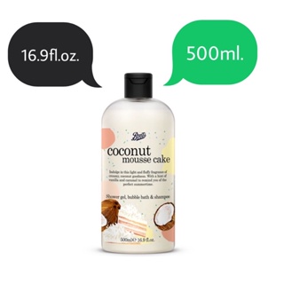 BOOTS Coconut Mousse Cake Shower Gel, Bubble Bath &amp; Shampoo 500ML Flavour Collection