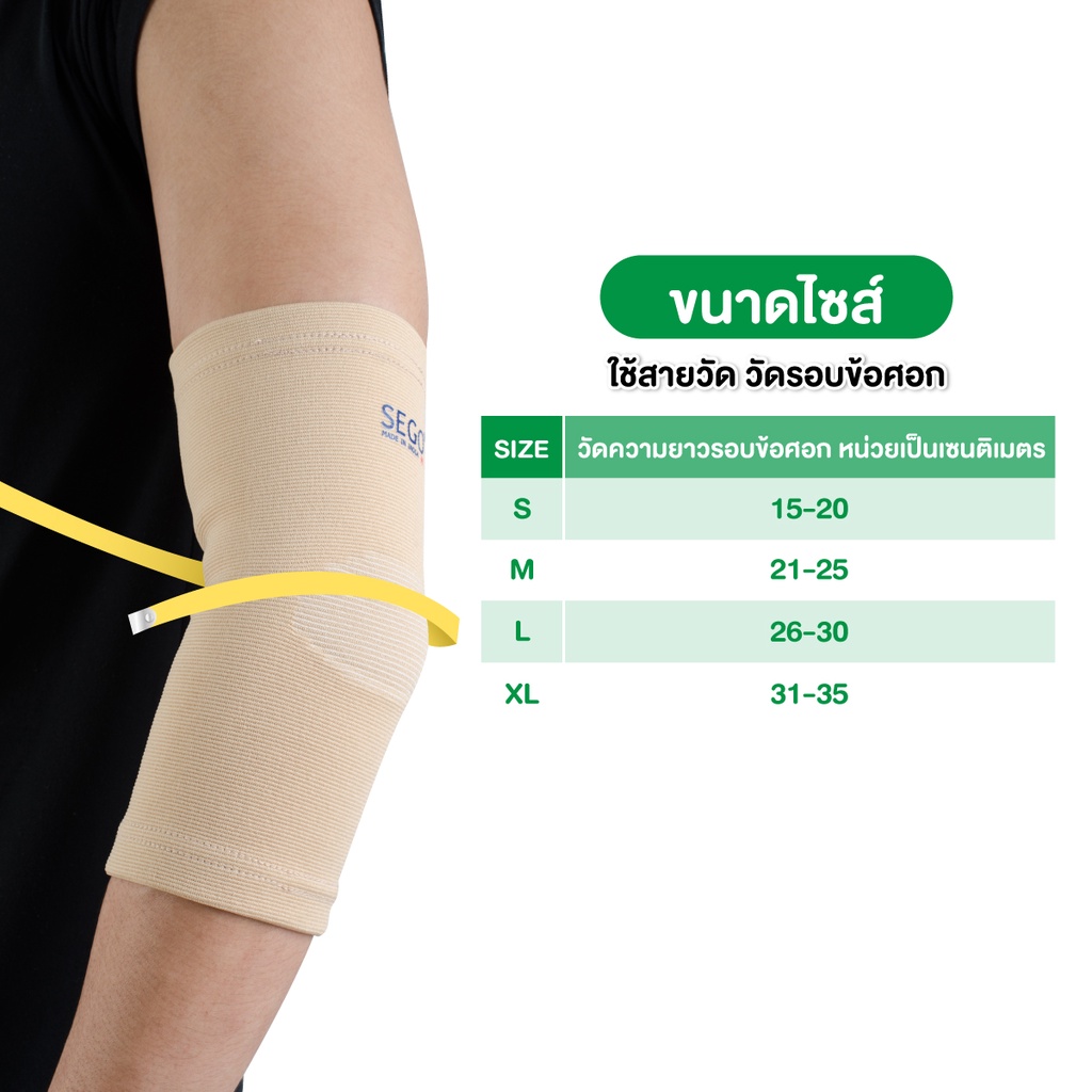 dynamic-ซัพพอร์ตข้อศอก-พยุงข้อศอก-ที่รัดข้อศอก-ผ้ายืดพยุงข้อศอก-สายรัดข้อศอก-สนับข้อศอก-ผ้ารัดข้อศอก-สีเนื้อ