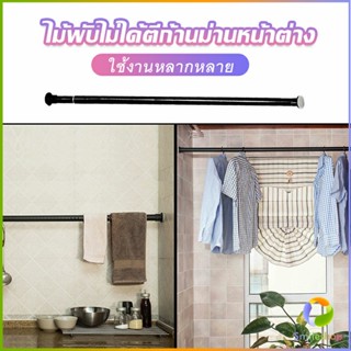 Smileshop ราวผ้าม่าน การติดตั้งง่ายแบบไม่ต้องเจาะ ผ้าม่านเหล็ก ราวผ้าม่านพร้อมอุปกรณ์ครบชุด ยืดหดได้ Clothing Storage