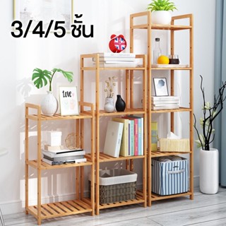 ชั้นไม้วางของ 3/4/5 ชั้น วางหนังสือ Bookshelf Rack ปรับความสูงได้อิสระ เเข็งแรง ทนทาน Cheers9