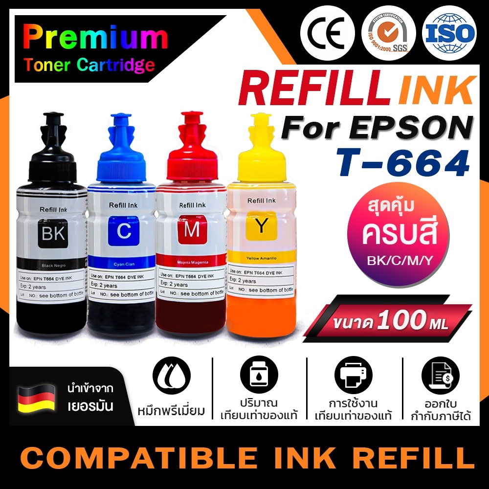 INK T6641-44 For Epson L100/L110/L120/L200/L210/L220/L300/L310/L350 ...