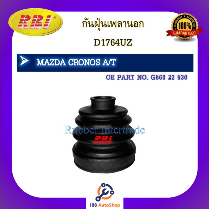 กันฝุ่นเพลา-rbi-สำหรับรถมาสด้าโครโนส-mazda-cronos