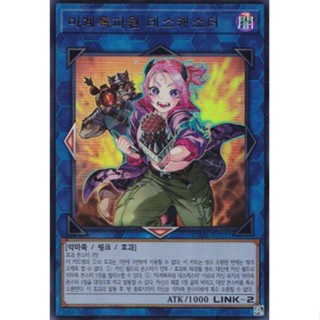 [DABL-KR051] Ultra Rare "Muckraker From the Underworld" Korean KONAMI