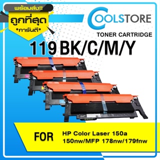 COOL หมึกเทียบเท่า FOR HP119A /119A/HP 119A BKCMY/W2090A/W2091A/W2092A/W2093A For HP Color Laser 150/MFP178/MFP179