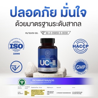 ภาพขนาดย่อของภาพหน้าปกสินค้าUndenatured collagen type II 220mg 60แคปซูล คอลลาเจนข้อเข่า คอลลาเจนกระดูก ปวดข้อปวดเข่า ข้อเข่าเสื่อม นูรีฟ จากร้าน nuriv.official บน Shopee ภาพที่ 6