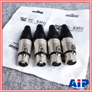 แพ็ค4ตัว VL-AUDIO VC-X3FC XLR ตัวเมีย VL-AUDIO VC-X3FC CANNONตัวเมีย ปลั๊กแคนนอนตัวเมีย VCX3FC VC X3FC ปลั๊ก แคนนอน X...