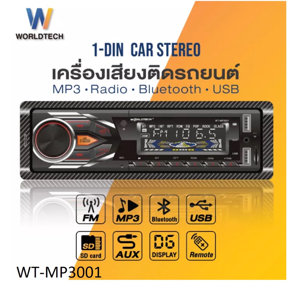 เครื่องเสียงรถ-วิทยุติดรถยนต์-1din-worldtech-รุ่น-wt-mp3001-3002-3003-ประกัน1ปี-วิทยุ-mp3-usb-บลูทูธ