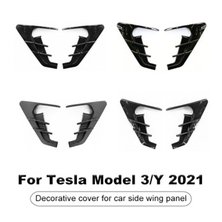 【พร้อมส่ง】ฝาครอบสปอยเลอร์ ด้านข้างรถยนต์ กันฝุ่น คุณภาพสูง อุปกรณ์เสริม สําหรับ Tesla Model 3 Y 2021